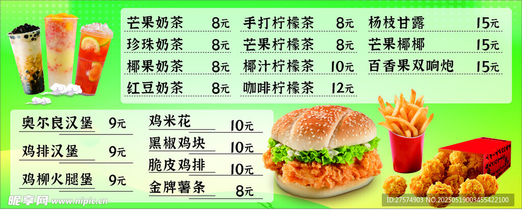 炸鸡  饮品