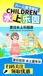 水上乐园