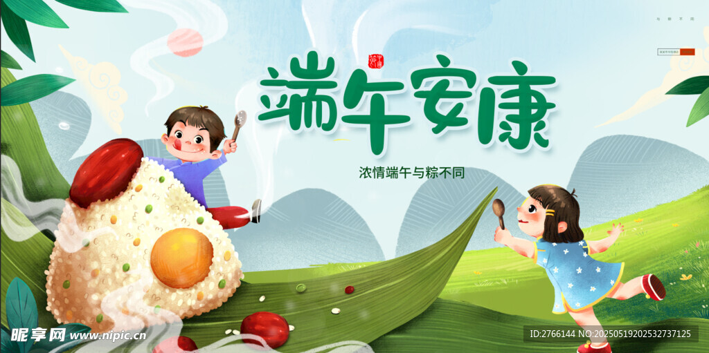 端午节