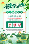 端午放假通知