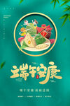 端午节 