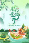 端午节 