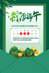 端午放假通知 