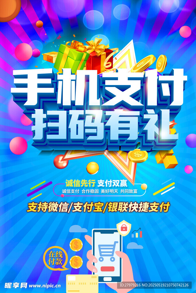 扫码有礼