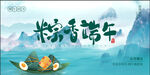 端午节