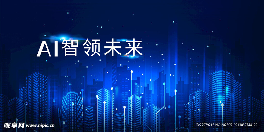 AI人工智能