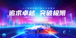 产品发布会