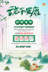 端午节放假通知