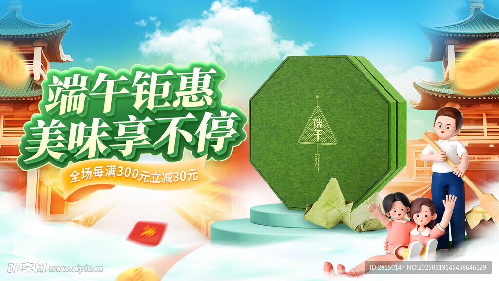 端午节