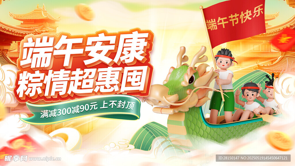 端午节