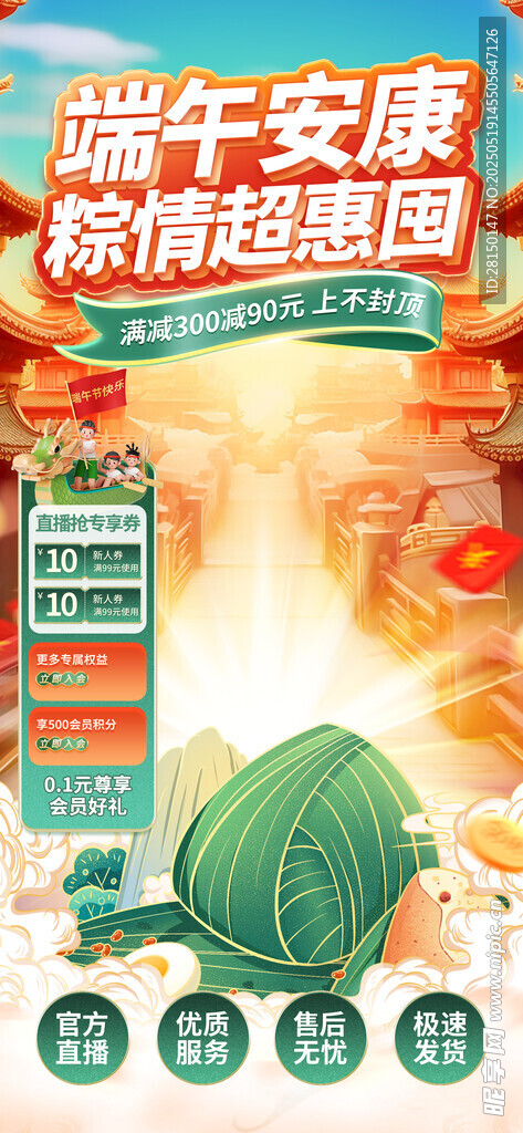 端午节