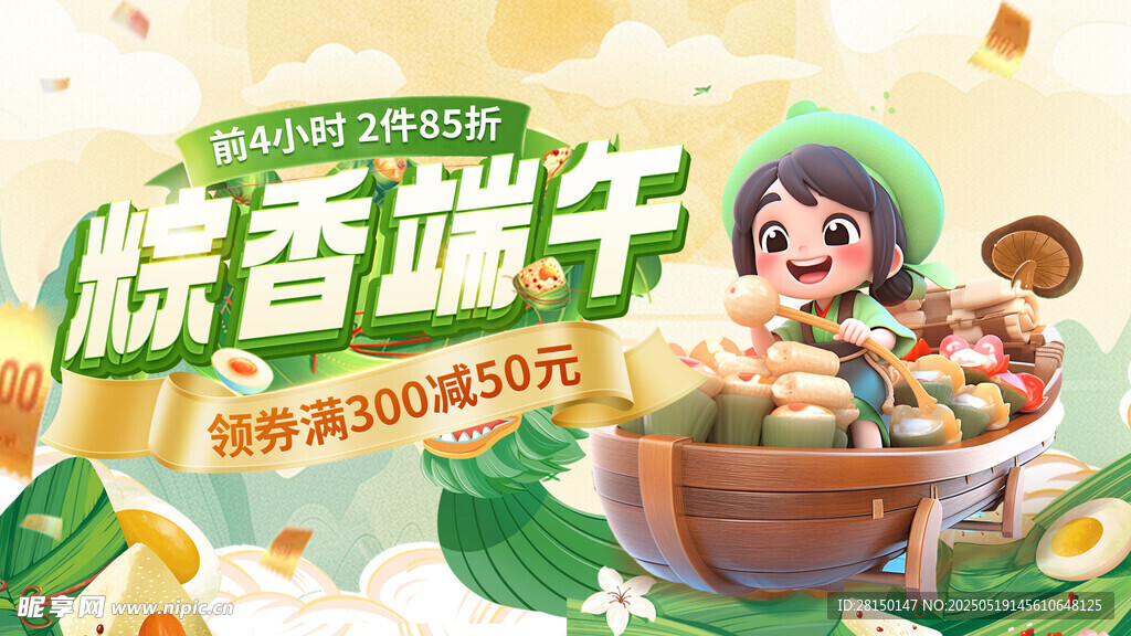 端午节