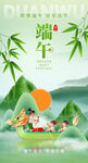 端午节
