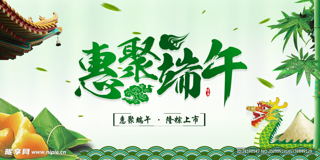 端午节