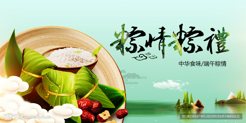 端午节