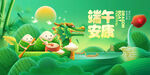 端午节