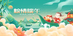 端午节