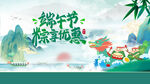 端午节