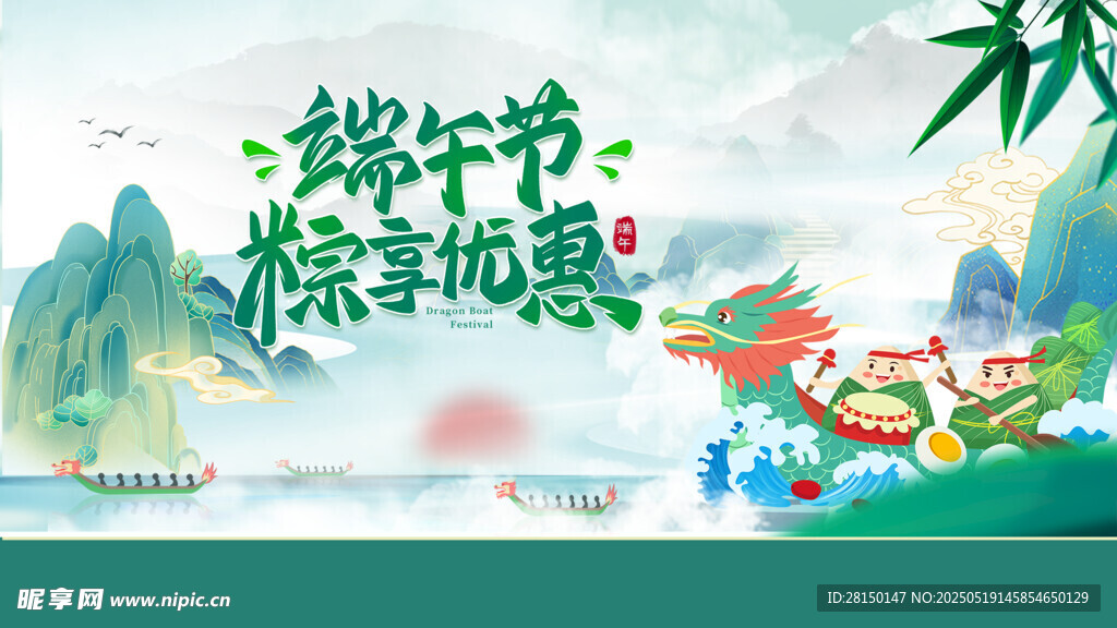 端午节
