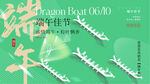 端午节