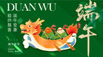 端午节
