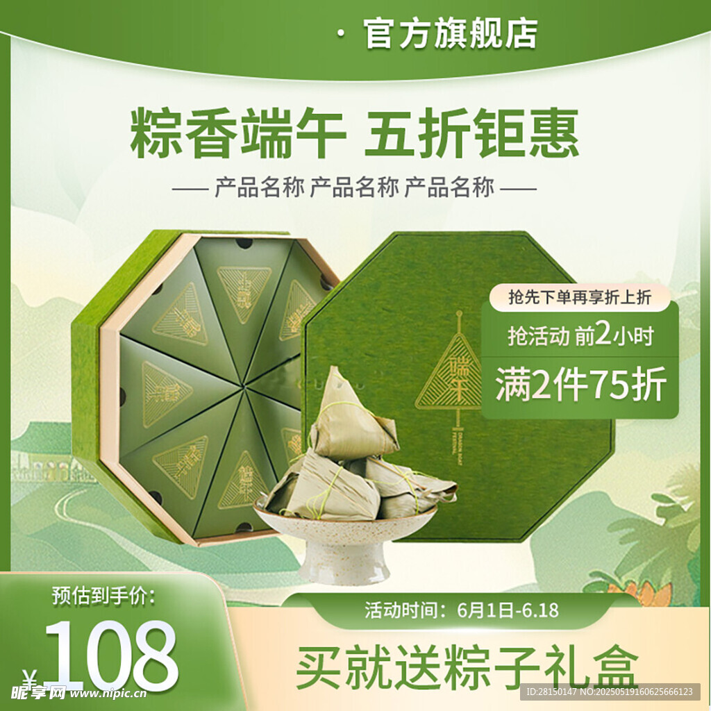 端午节