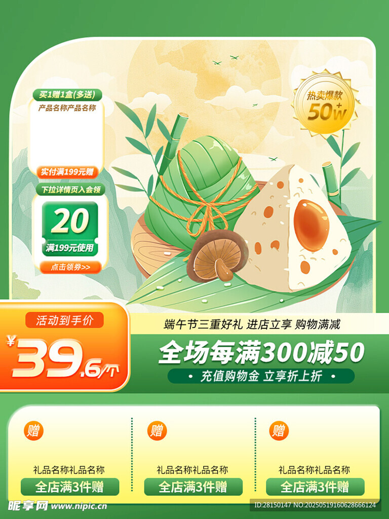端午节