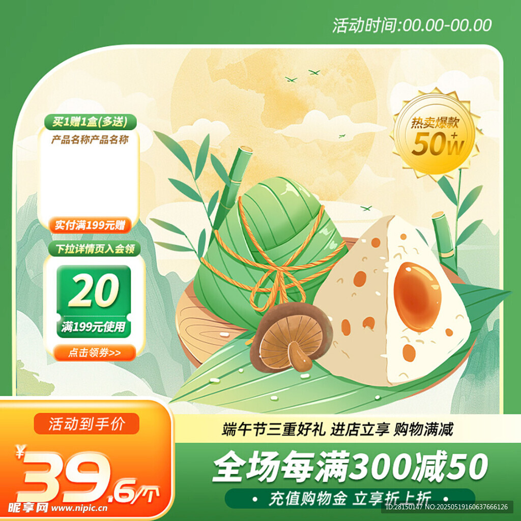 端午节