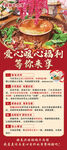铜锅牛肉展架