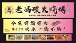 炭火烧烤