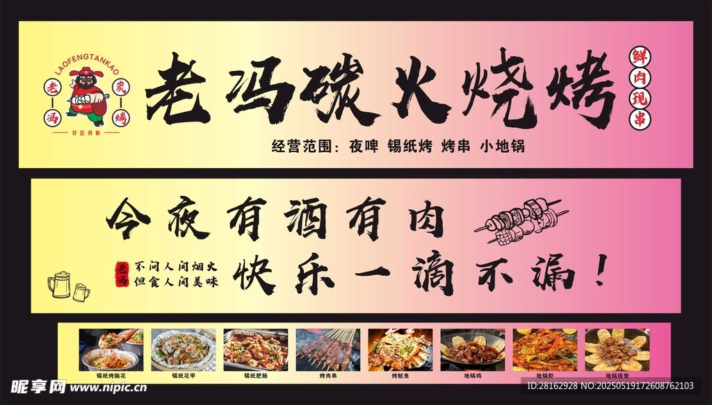 炭火烧烤