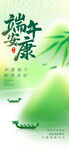 端午节海报