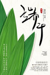 端午节海报