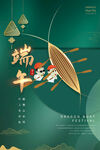 端午节海报