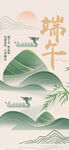 端午节海报