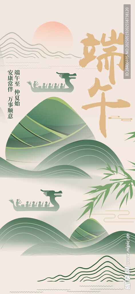 端午节海报