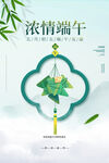 端午节海报