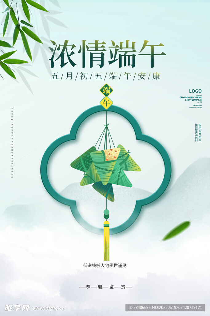 端午节海报