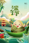 端午节海报