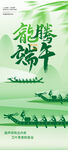 端午节海报