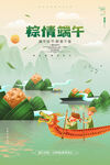 端午节海报