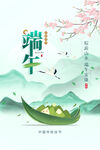 端午节海报