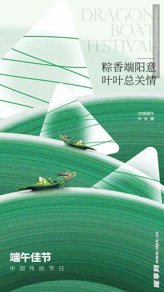端午节海报