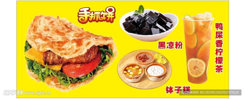 美味多样的特色小吃组合