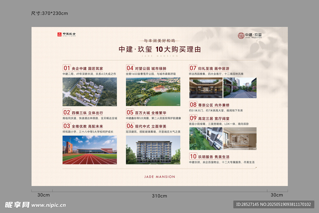 拉网展架景观项目展示页面
