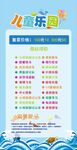 儿童游乐园展架