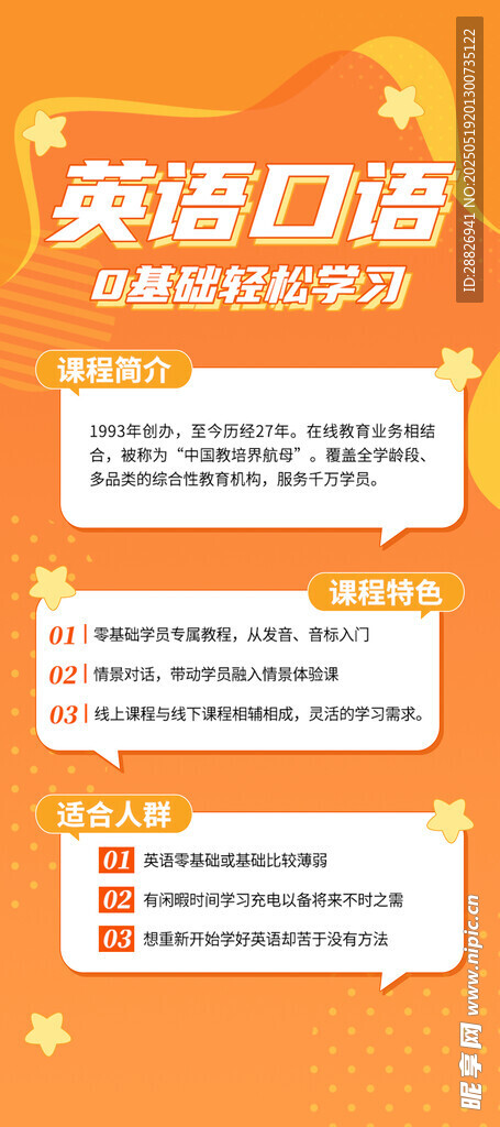 英语口语大赛