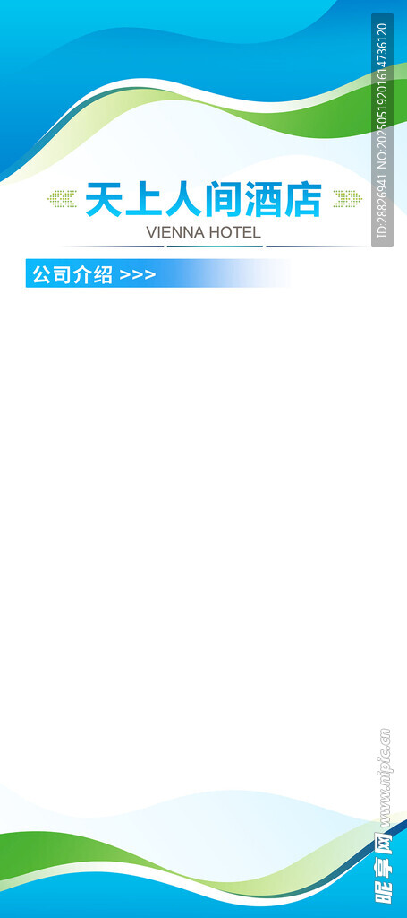 x展架