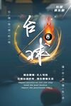 台球海报