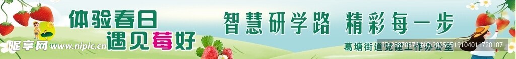 春日条幅